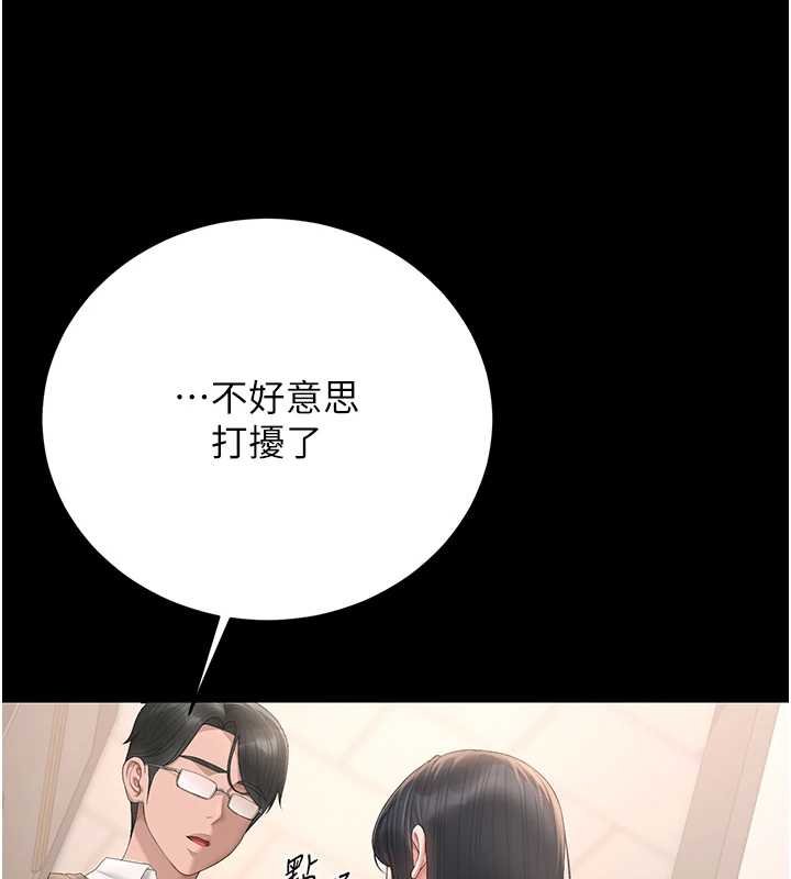 第34话-完成变态的任务