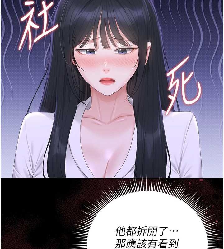 第34话-完成变态的任务