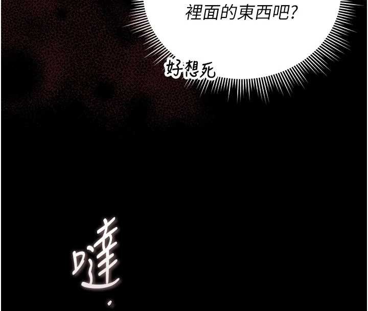 第34话-完成变态的任务