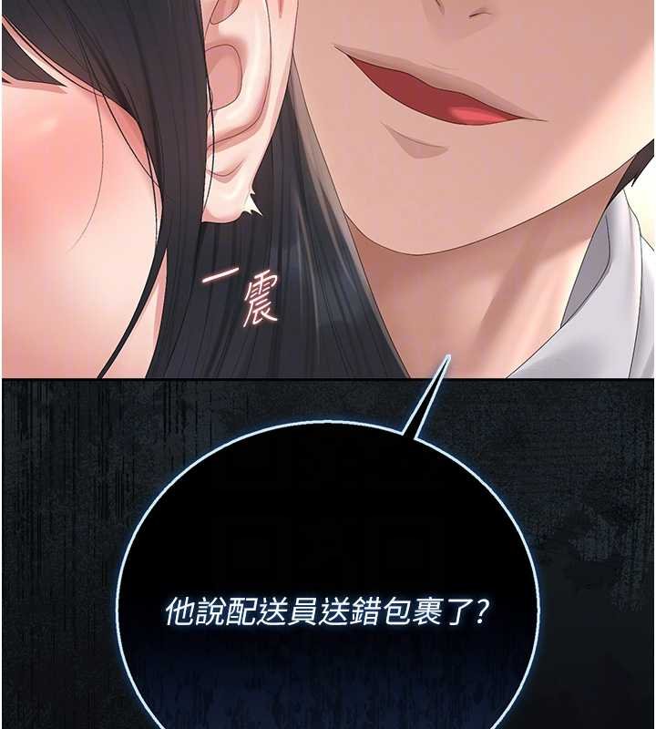 第34话-完成变态的任务