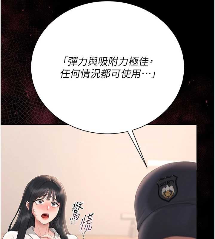 第34话-完成变态的任务