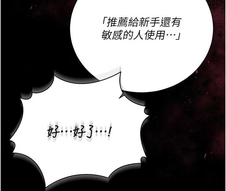 第34话-完成变态的任务