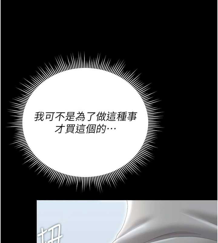 第34话-完成变态的任务