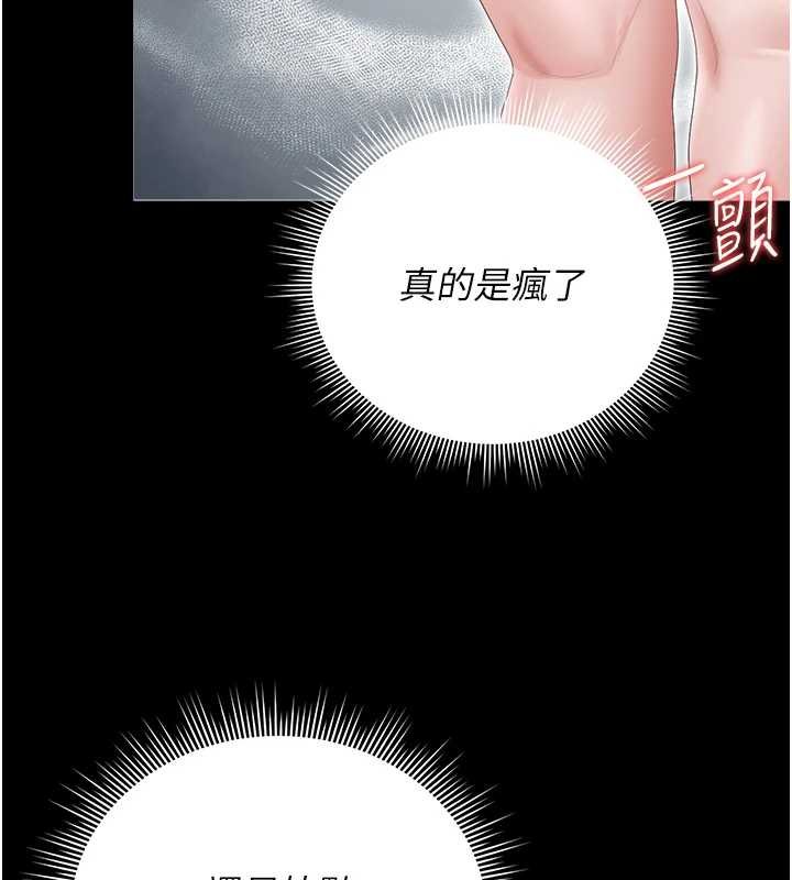 第34话-完成变态的任务