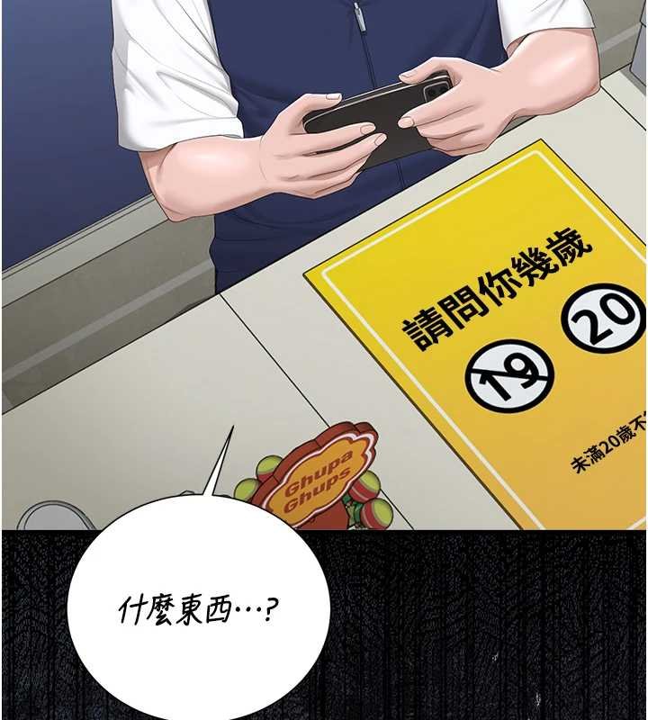 第34话-完成变态的任务