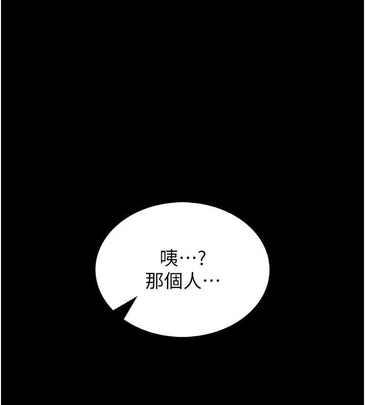 館長是大野狼 第12话-20岁的专属性爱课程 第1页