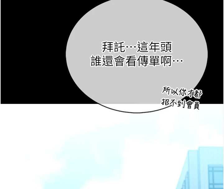第12话-20岁的专属性爱课程