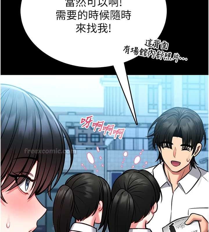 第12话-20岁的专属性爱课程