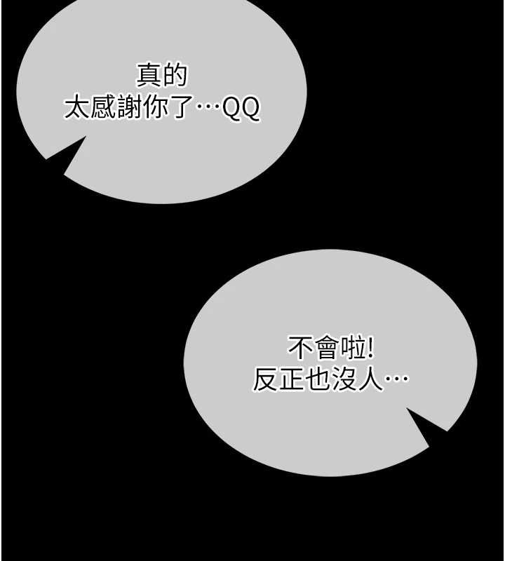 第12话-20岁的专属性爱课程