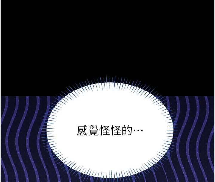 第12话-20岁的专属性爱课程