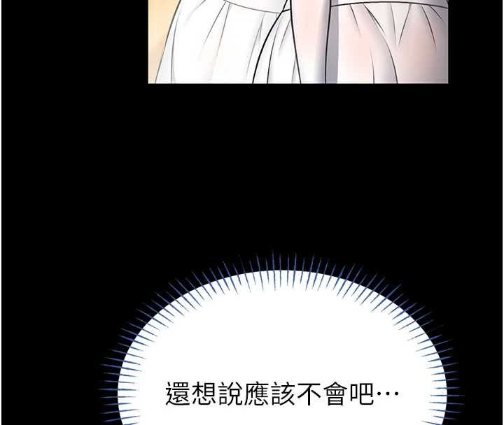 第12话-20岁的专属性爱课程
