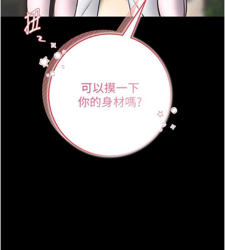 第12话-20岁的专属性爱课程