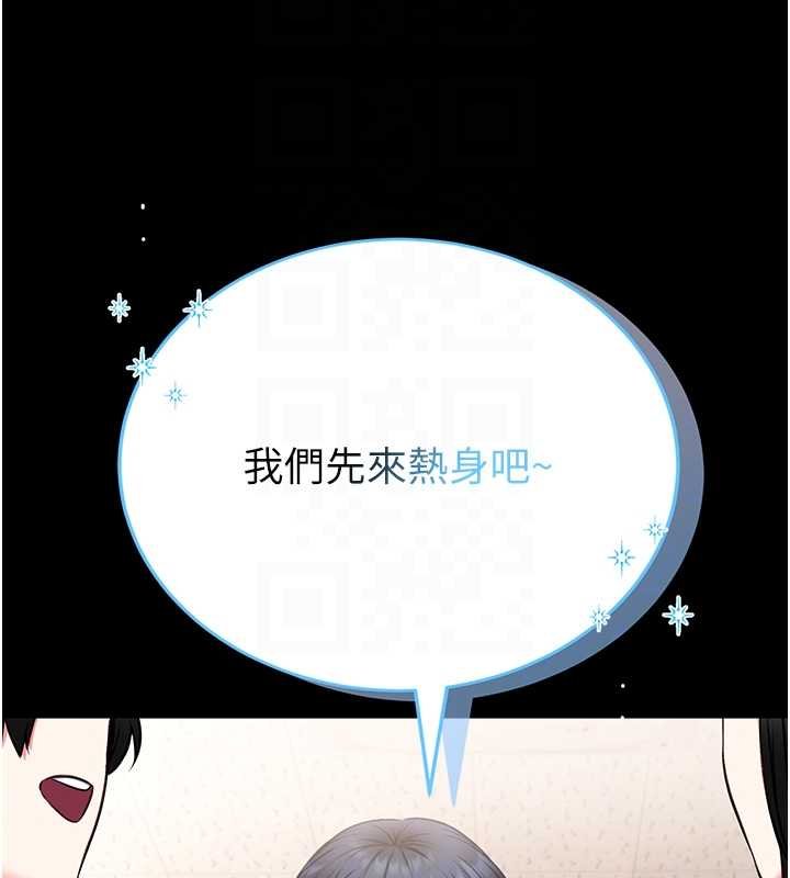 第12话-20岁的专属性爱课程