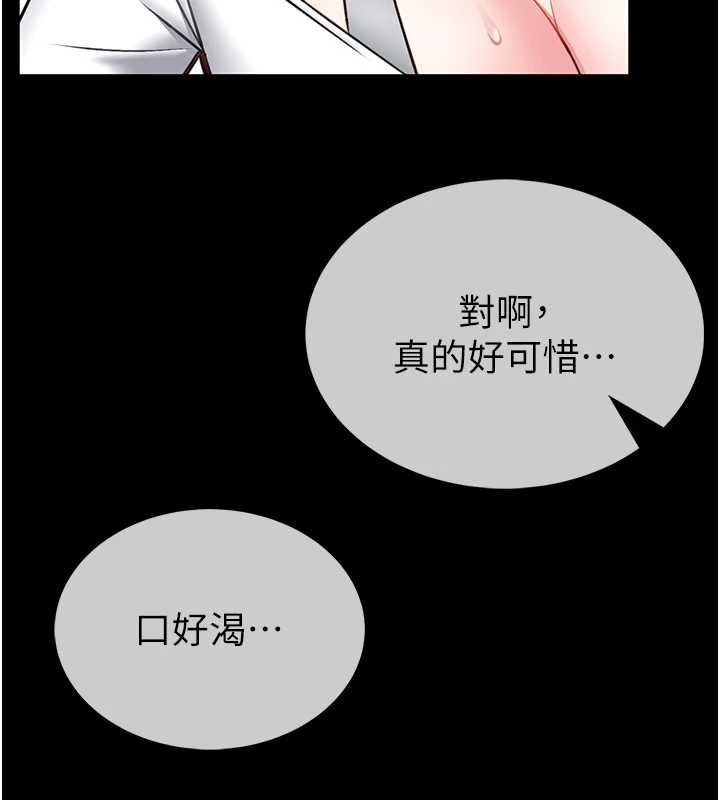 第12话-20岁的专属性爱课程