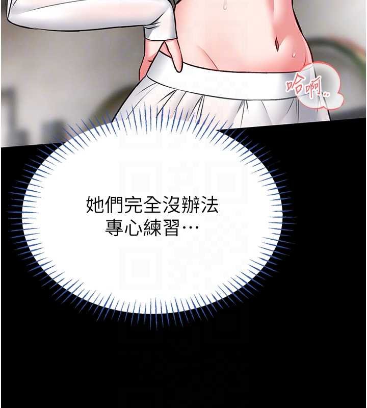 第12话-20岁的专属性爱课程