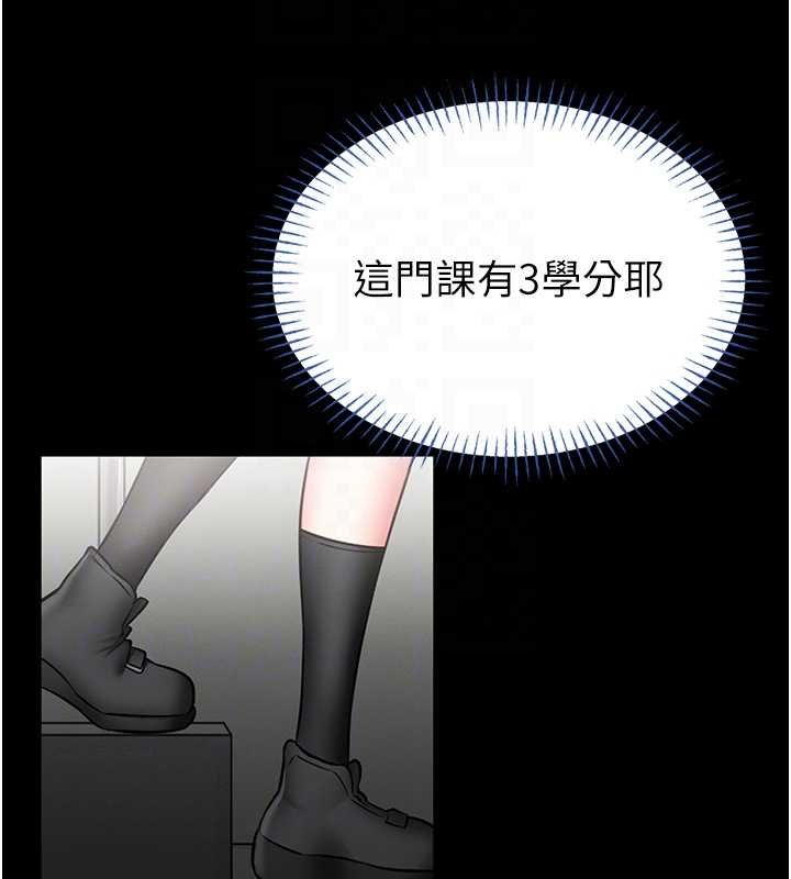 第12话-20岁的专属性爱课程