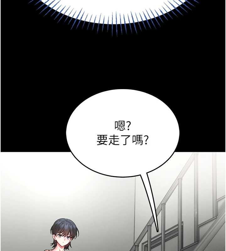 第12话-20岁的专属性爱课程