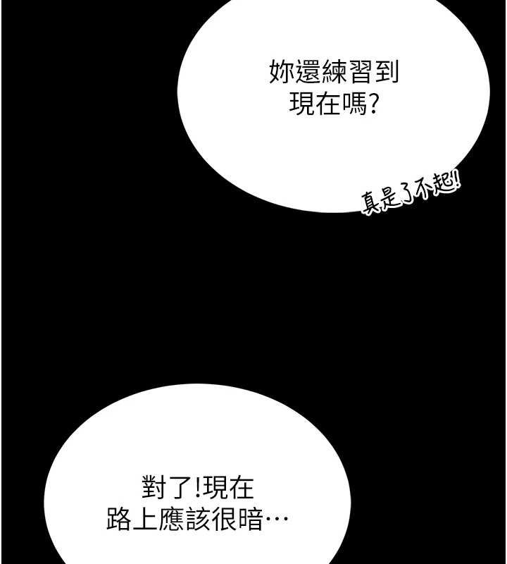 第12话-20岁的专属性爱课程