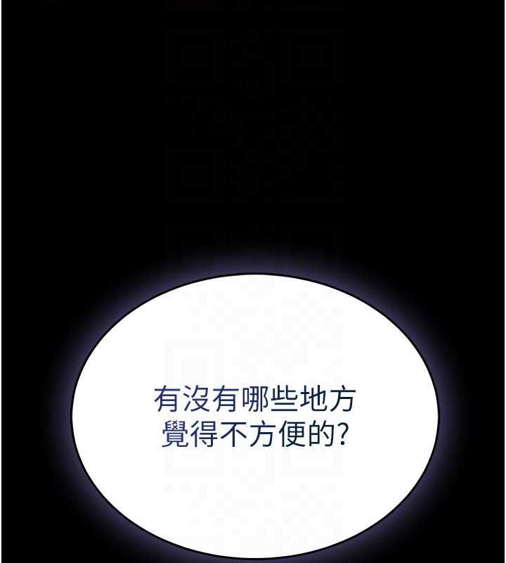 第12话-20岁的专属性爱课程