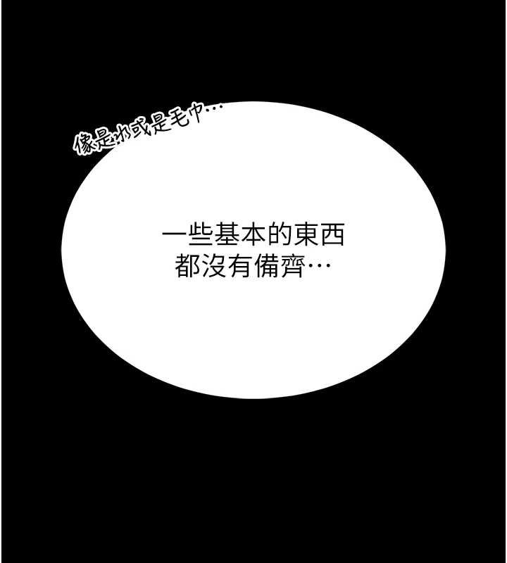 第12话-20岁的专属性爱课程