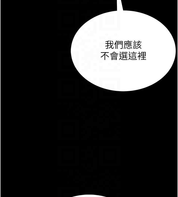 第12话-20岁的专属性爱课程