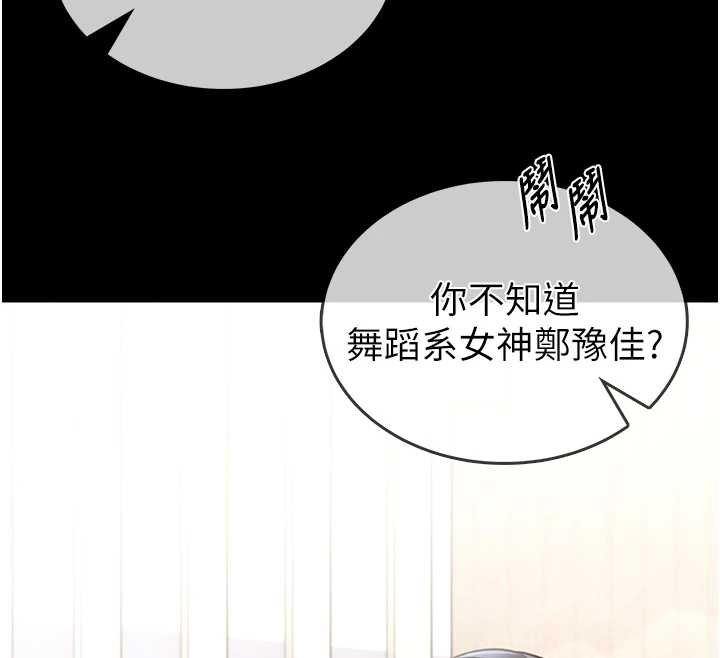 第12话-20岁的专属性爱课程