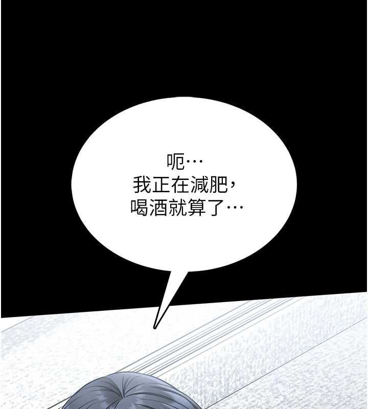 第12话-20岁的专属性爱课程