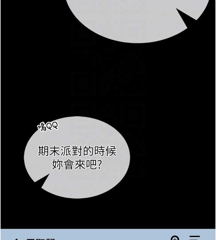 第12话-20岁的专属性爱课程