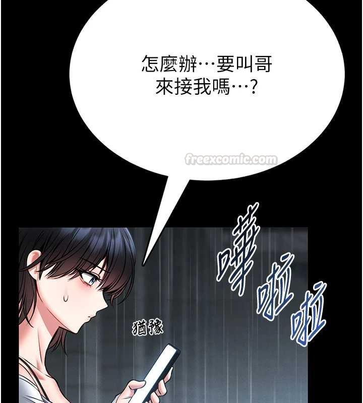 第12话-20岁的专属性爱课程