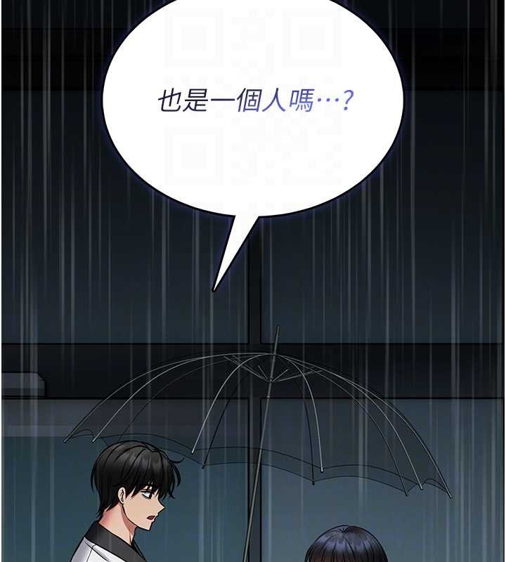 第12话-20岁的专属性爱课程