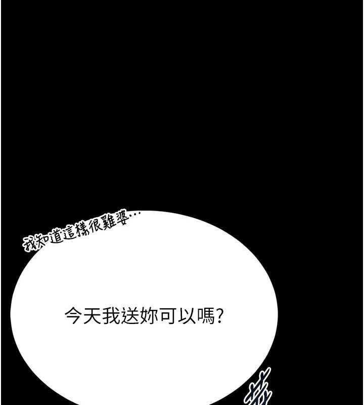 第12话-20岁的专属性爱课程