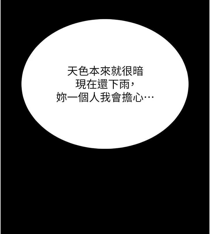 第12话-20岁的专属性爱课程