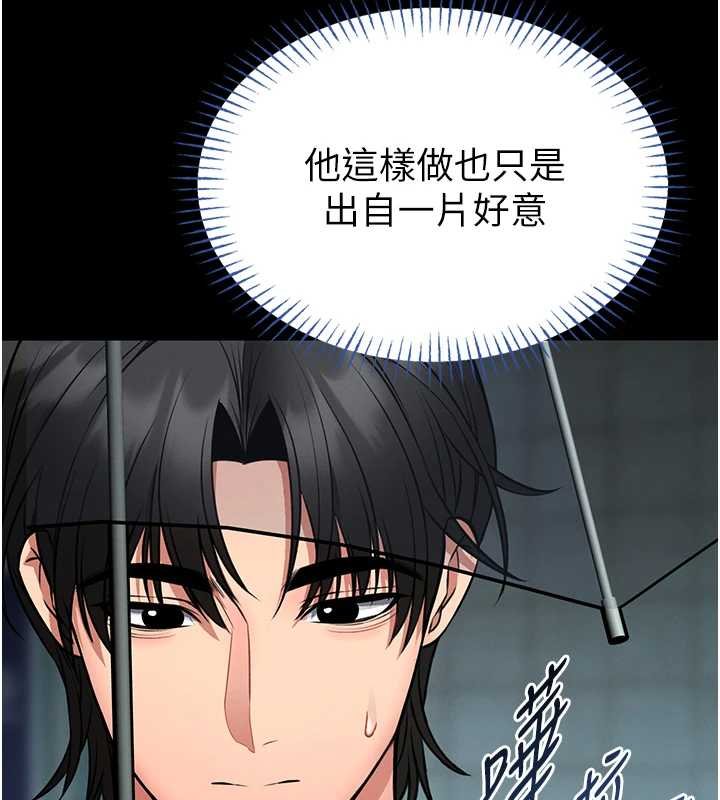 第12话-20岁的专属性爱课程