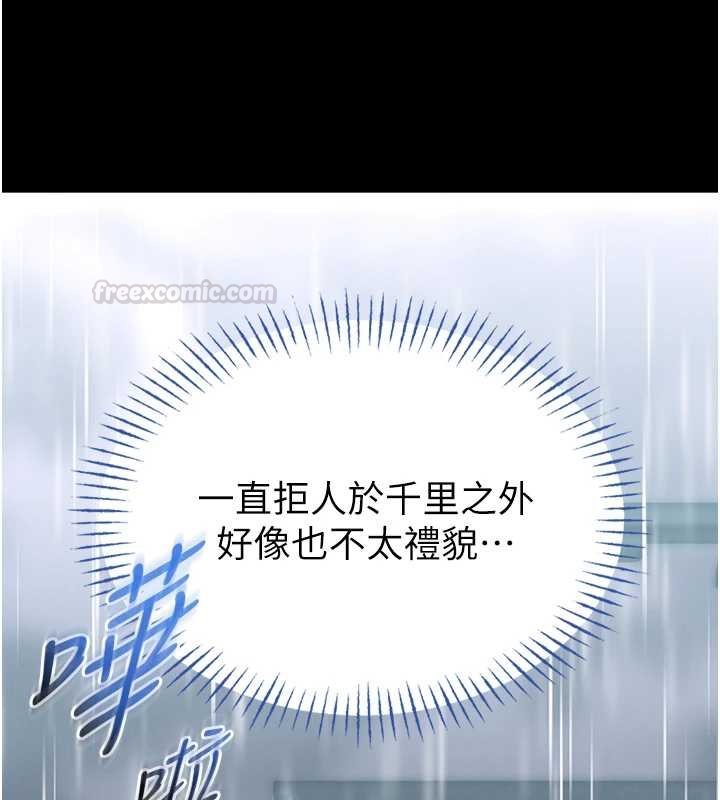 第12话-20岁的专属性爱课程