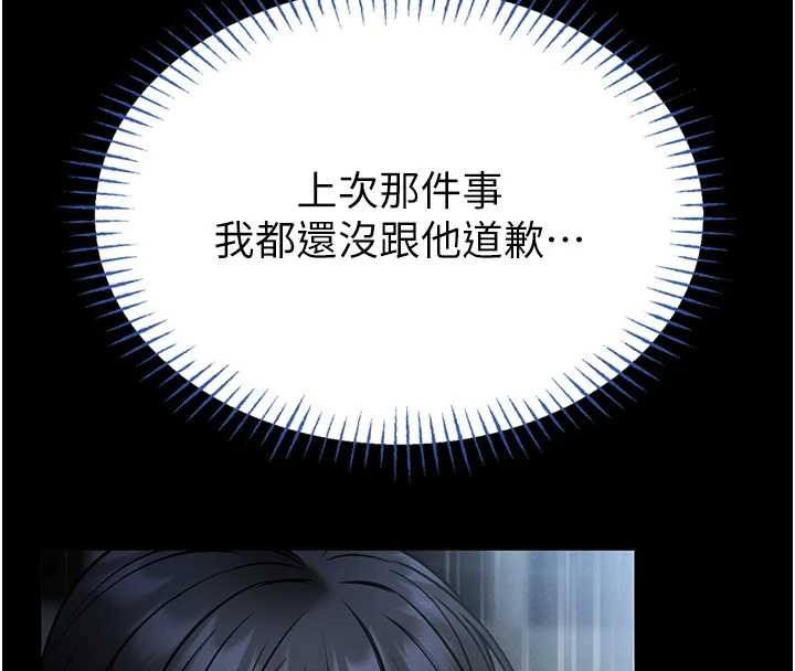 第12话-20岁的专属性爱课程
