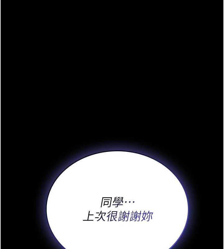 第12话-20岁的专属性爱课程