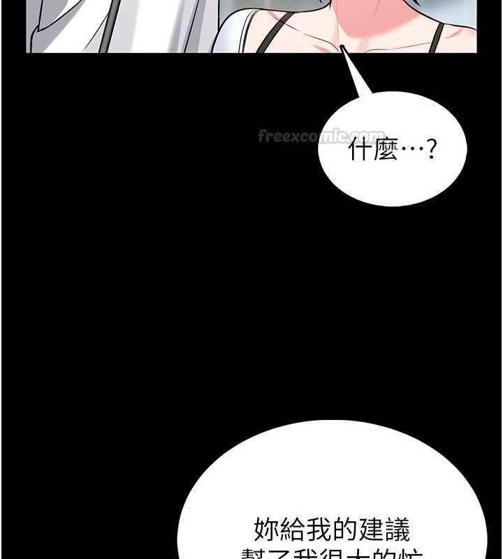 第12话-20岁的专属性爱课程