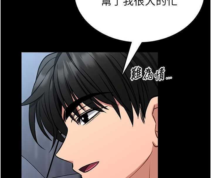 第12话-20岁的专属性爱课程