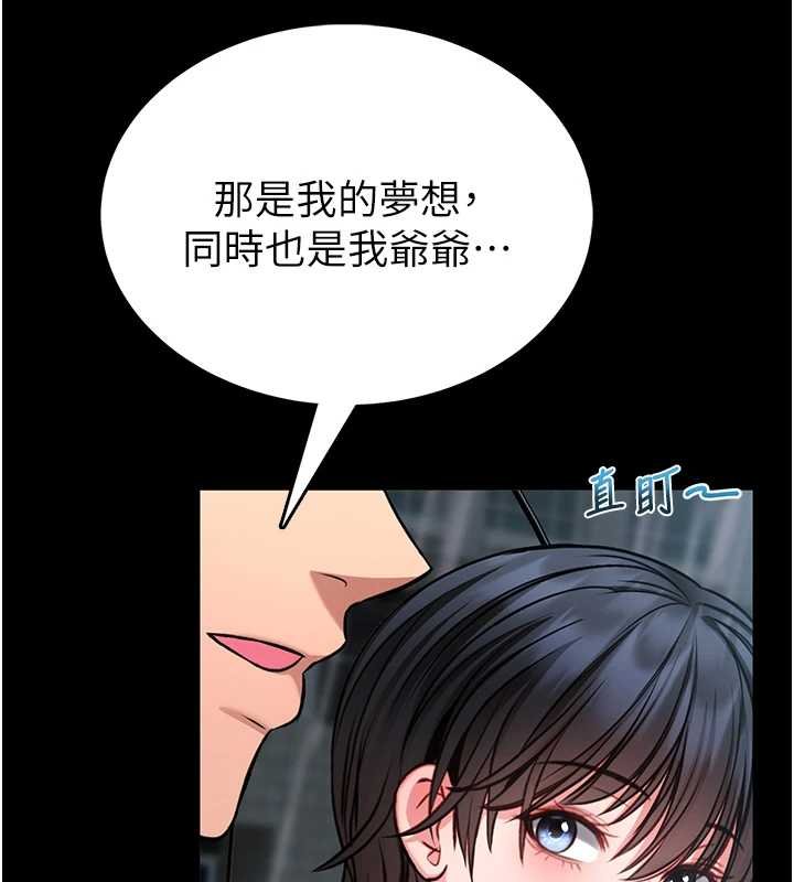 第12话-20岁的专属性爱课程