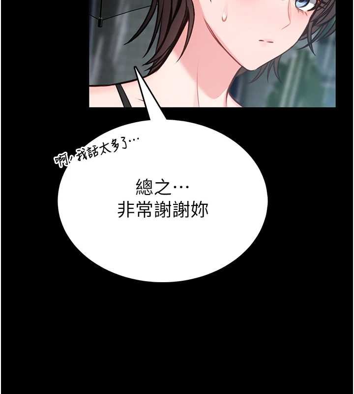 第12话-20岁的专属性爱课程