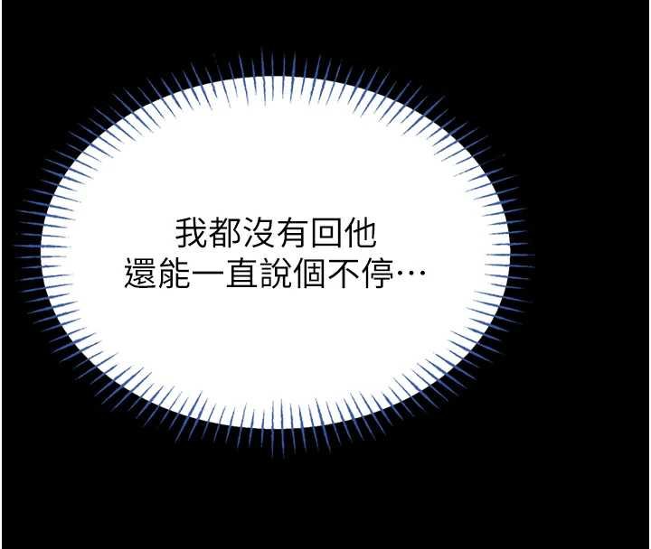 第12话-20岁的专属性爱课程