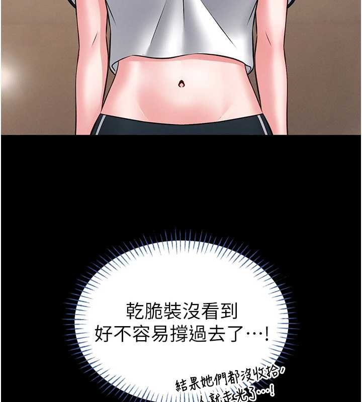 第12话-20岁的专属性爱课程