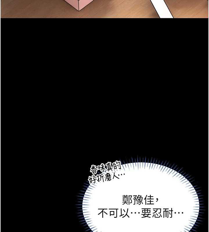 第12话-20岁的专属性爱课程