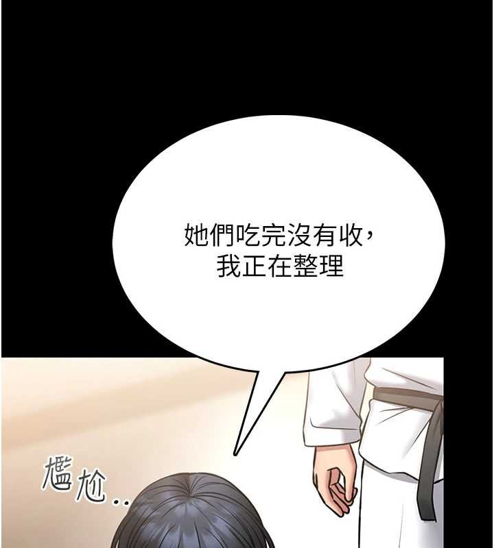 第12话-20岁的专属性爱课程