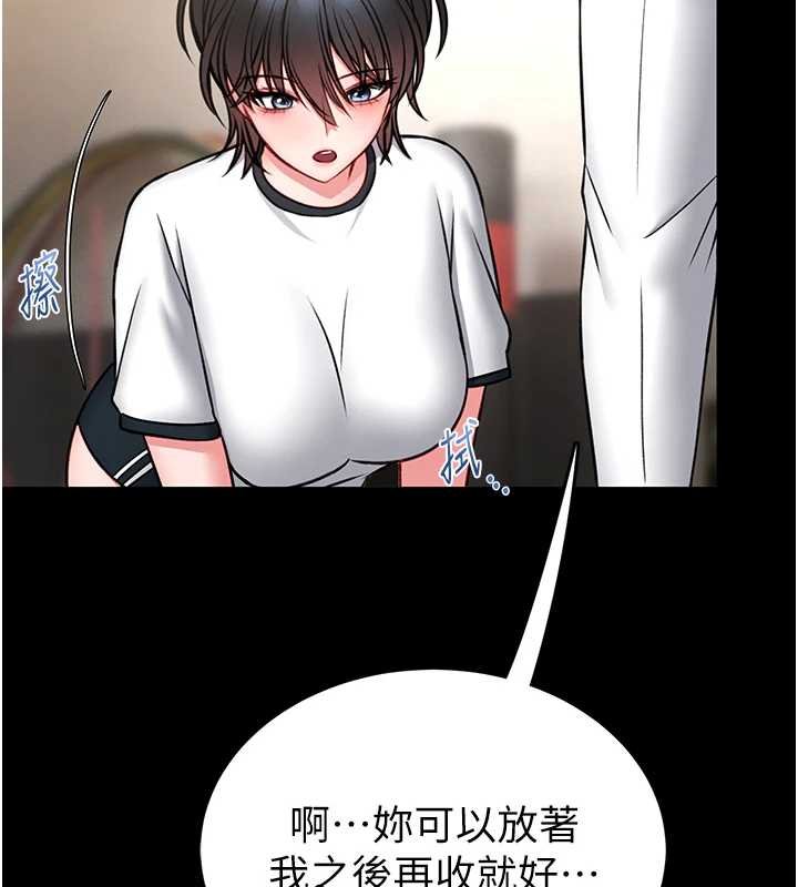 第12话-20岁的专属性爱课程