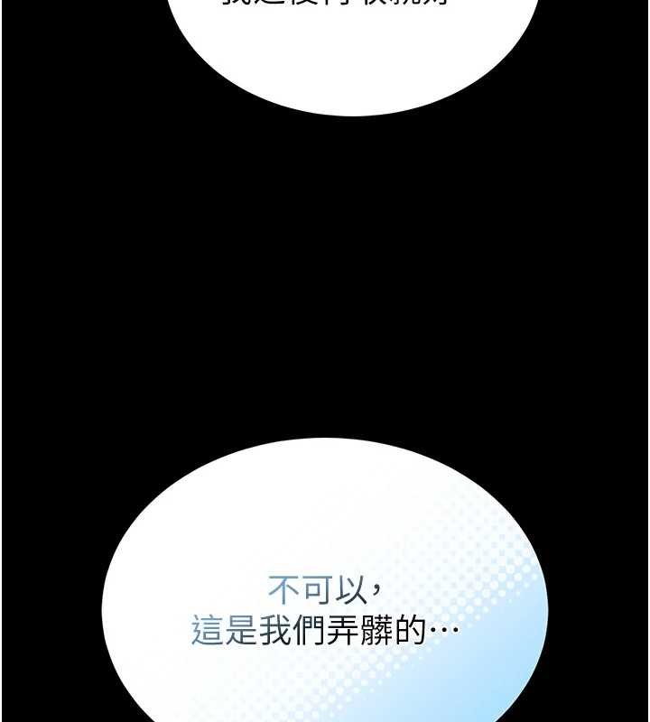 第12话-20岁的专属性爱课程