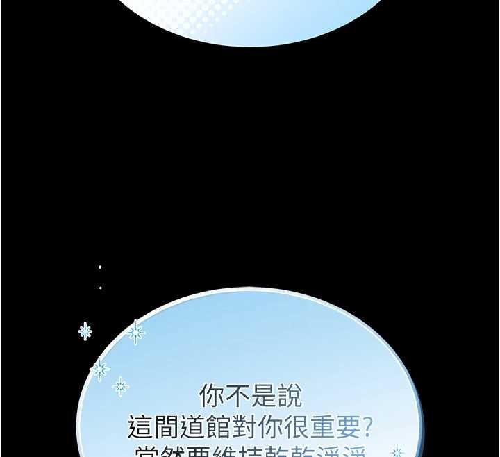 第12话-20岁的专属性爱课程