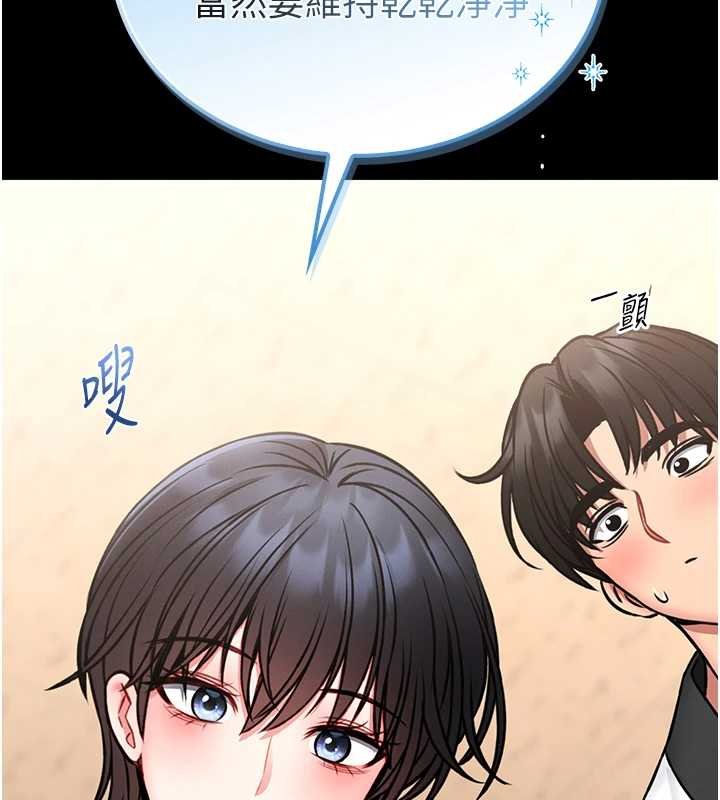 第12话-20岁的专属性爱课程