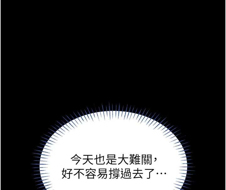 第12话-20岁的专属性爱课程