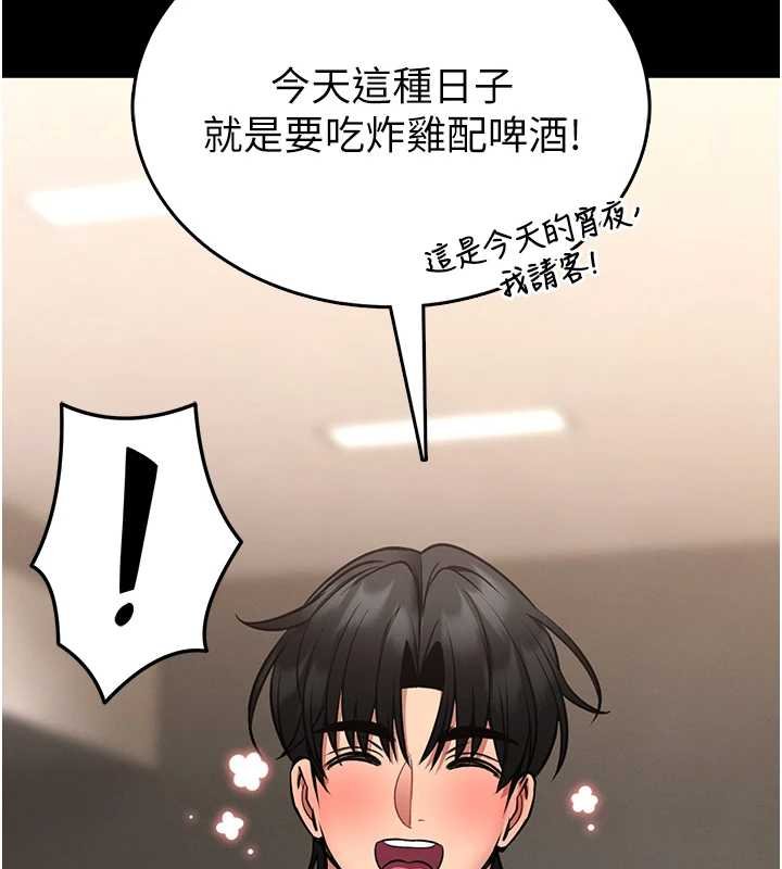 第12话-20岁的专属性爱课程